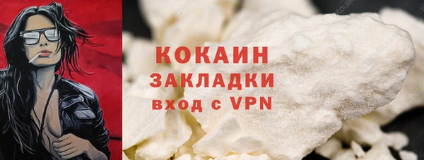 кокаин VHQ Арсеньев