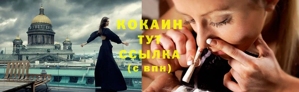 кокаин VHQ Арсеньев