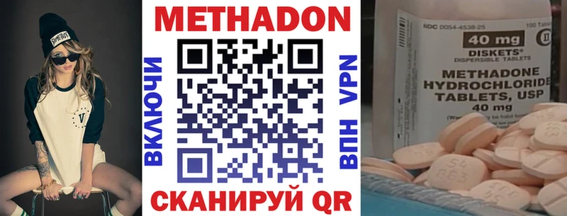 МЕТАДОН VHQ  Снежногорск 
