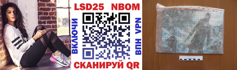 Марки NBOMe 1500мкг  Снежногорск 